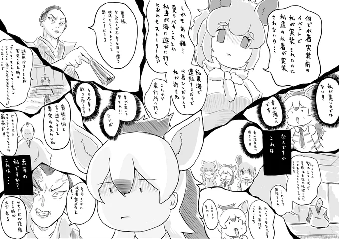 存在しない記憶がアードウルフちゃんを襲う
