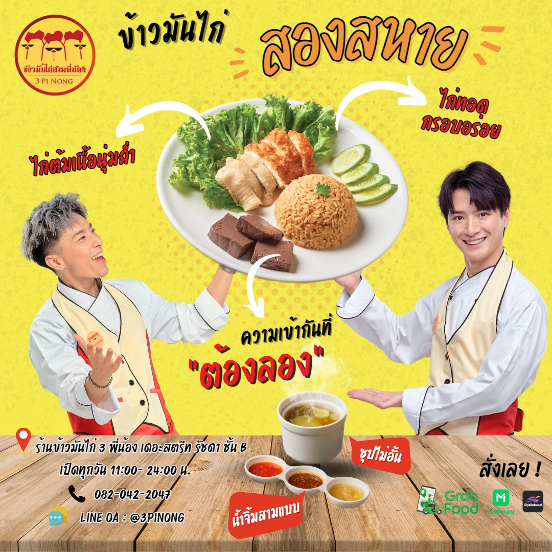 3PINONG Official tweet media