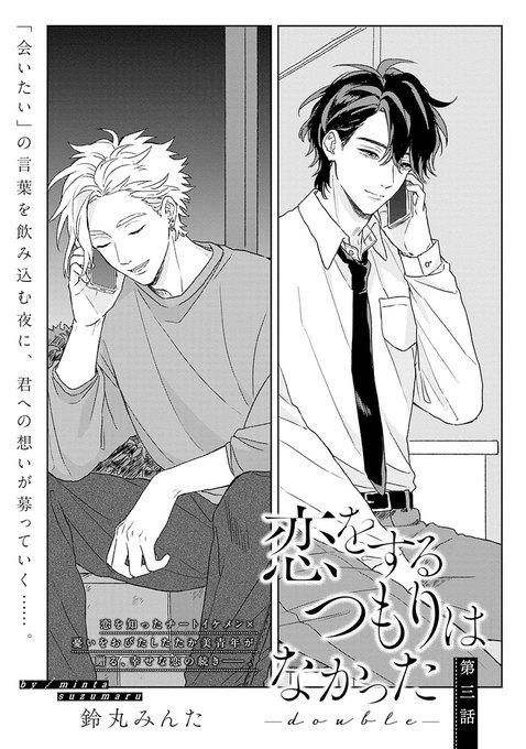 ˏˋ♡メロキス 𝟳月号♡ˎˊ˗ 💘本日配信💘 『恋をするつもり
