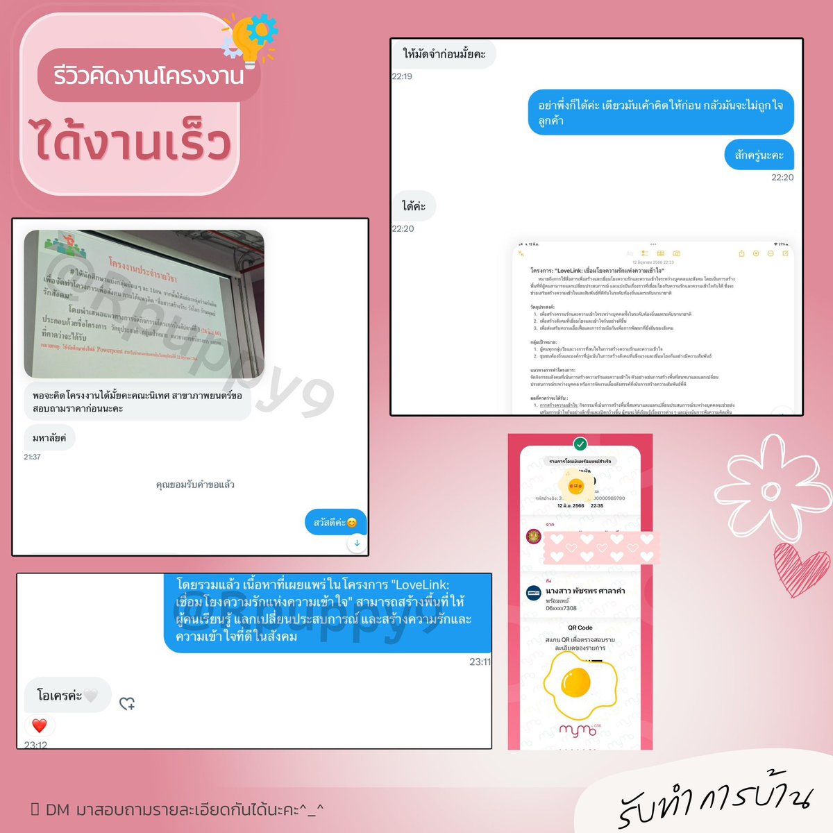 คิวว่างจ้า📣📣
🟠รับทำการบ้าน คิดโครงงาน
🌼แก้งานได้ไม่จำกัดจนลูกค้าพอใจ💗

🌷ได้งานเร็ว!! ตอบDMทันที 
🌷ได้งานภายในวันที่สั่งทำ

💌ทักDM สอบถามรายละเอียดได้นะคะ:-)

#รับทำการบ้าน #รับทำงานมหาลัย #รับทำพาวเวอร์พ้อย #รับทำงาน #รับทำสไลด์ #โครงาน