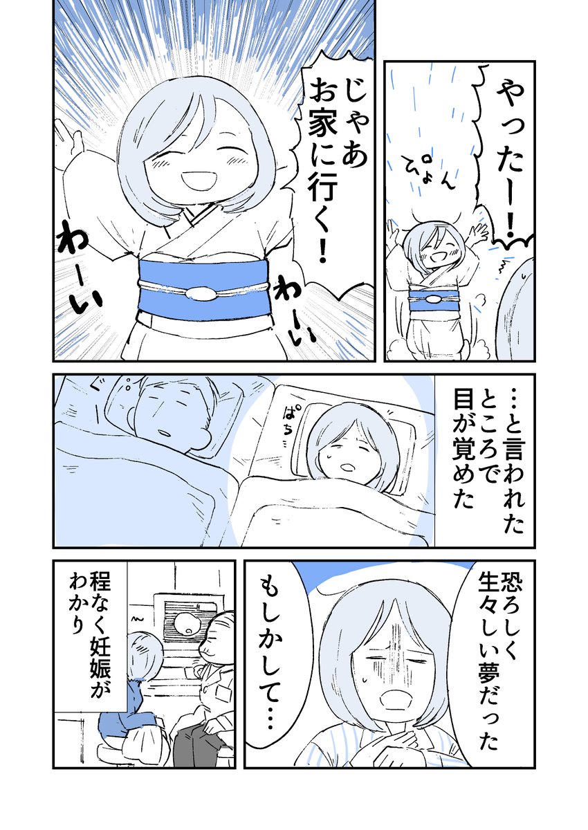 着物が好きな女の子が来てくれた話(2/2) #漫画が読めるハッシュタグ #人から聞いた不思議な話を漫画にしてみた