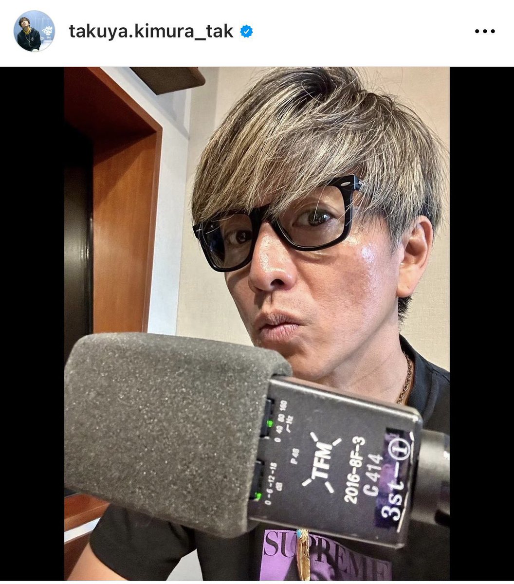 木村さんインスタ更新。 今日のTシャツは2日前の投稿でも着ていた