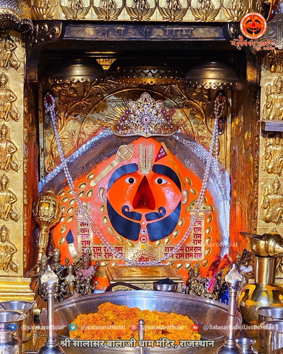SalasarOfficial's tweet photo. श्री सालासर बालाजी दैनिक दिव्य दर्शन 25, जून 2023 🚩 Shree Salasar Balaji Daily Divya Darshan 25, June 2023

Shree Salasar Balaji Dham Mandir, Rajasthan

#SalasarOfficial #salasarbalaji #salasarbalajidarshan #salasar #salasardham #salasarbalajimandir #salasarbalajiaarti #salasarbhajan #salasarstatus #balaji #balajidarshan #Hanuman #hanumanchalisa #hanumantemple #hanumanji #bhakti #instadaily #dailyquotes #instagood #instagram #khatushyamji #khatushyambaba #tirupati #mehndipurbalaji #devotional #hanumanbhakt #bajrangbali #सालासर #बालाजी #हनुमान