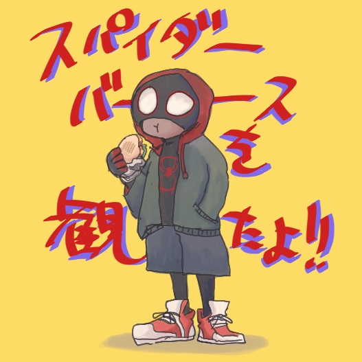 「スパイダーバース」のTwitter画像/イラスト(新着))