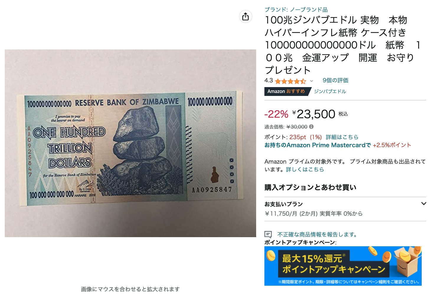 ジンバブエ 100兆ドル紙幣 100兆ジンバブエドル 未使用 PMG65