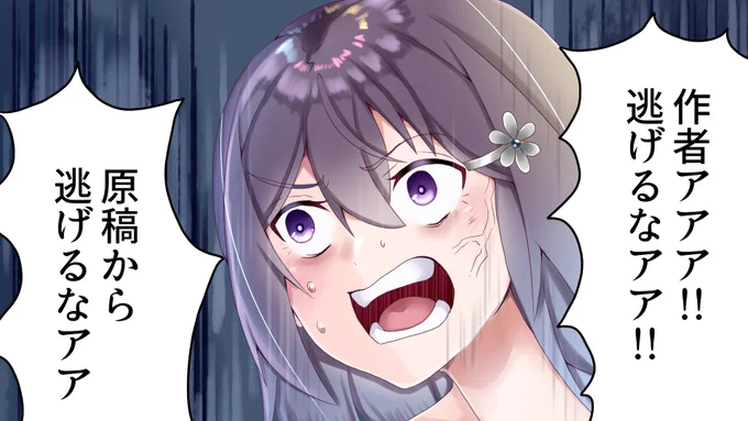 原稿から逃げたいイイイ!! そろそろ線画描かないと早割に間に合わないぞ バックアップもとっとく! #雪乃ちゃんねる! #進捗ダメです