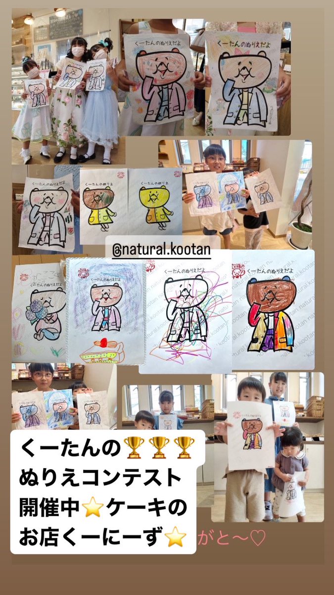 kootan_k's tweet photo. ２５(日)営業中だよぉ〜✨夏限定スイーツ続々登場中だよ⭐️🍰⭐️🍰🍈
昨日は、沢山のぬりえありがとう⭐️⭐️
参加方法はこちらから
↓
https://t.co/EbFHyf1guT

ケーキのお店くーにーず
鳥取県鳥取市古海661-16
open１０時～close１９時

#ケーキ好き
#夏限定スイーツ https://t.co/hae8mp0sEF