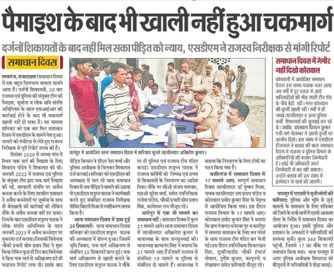 YK_PANDEY1's tweet photo. #gonda#Tarabganjदर्जनों शिकायत#20पैमाइश#लोक संपत्ति क्षति अधिनियम मुकदमा दर्ज#फिर भी नहीं खाली हुआ चकमार्ग।
@CMOfficeUP @dmgonda2 @gondapolice https://t.co/t6L25v68V5