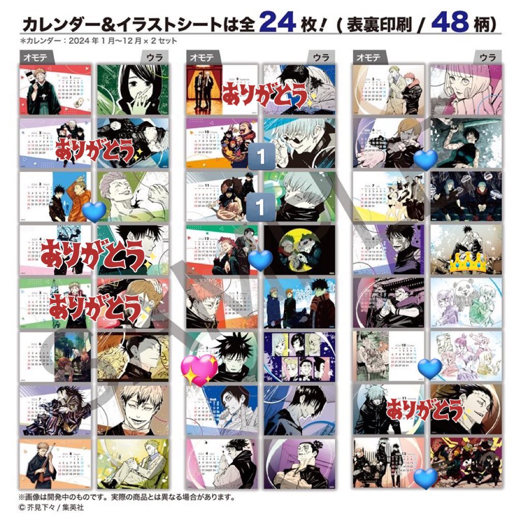 _TS_0621's tweet photo. 【交換/譲渡】呪術廻戦 コミックカレンダー JCS 

【譲】画像参照

【求】👑＞💖伏黒恵or定価+送料

2セット予約済み
譲渡は現状💙のみ
👑最優先で探しております。
検索からでもお気軽にお声掛けください。 https://t.co/peRRql6oPI