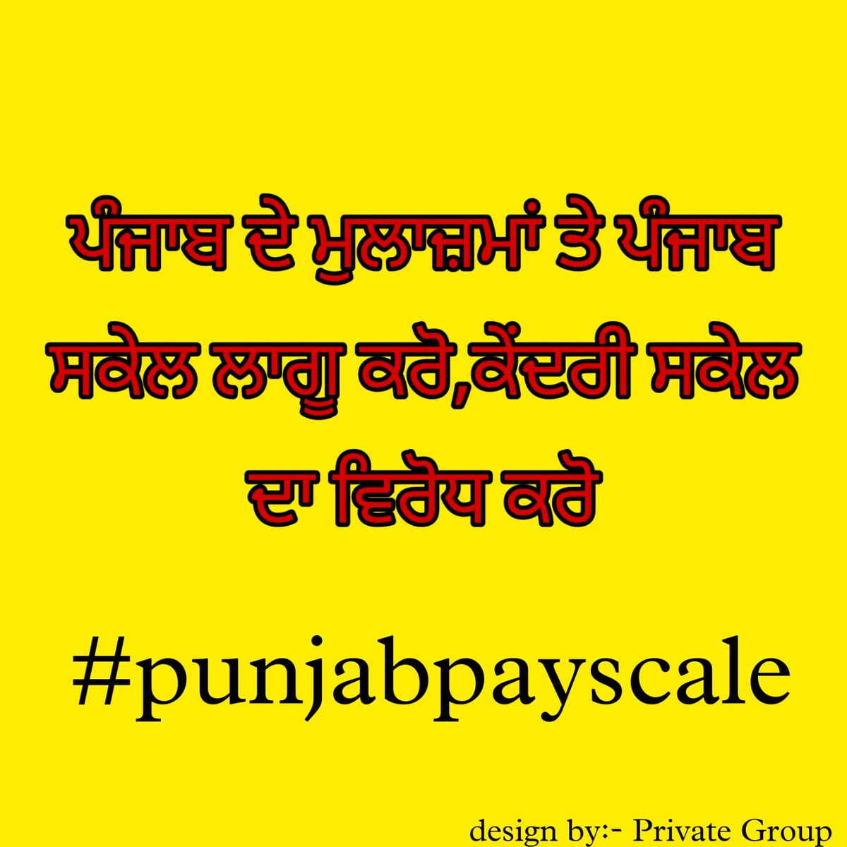 rajwinderk2081's tweet photo. ਪੰਜਾਬ ਪੇ ਸਕੇਲ ਲਾਗੂ ਕਰੋ
#punjabpayscale 
@BhagwantMann 
@AamAadmiParty 
@HarpalCheemaMLA https://t.co/jVzRMLoCIl