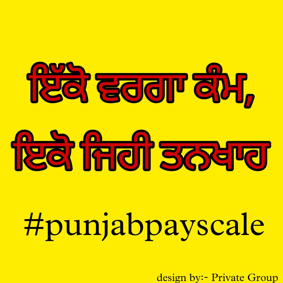 Mandeep12448471's tweet photo. #punjabpayscale
@BhagwantMann 
@HarpalCheemaMLA 
@aajtak @AamAadmiParty 
@AroraAmanSunam
@CMOPb
@AAPPunjab 
@punjabkesari https://t.co/iSKGAnsS3R