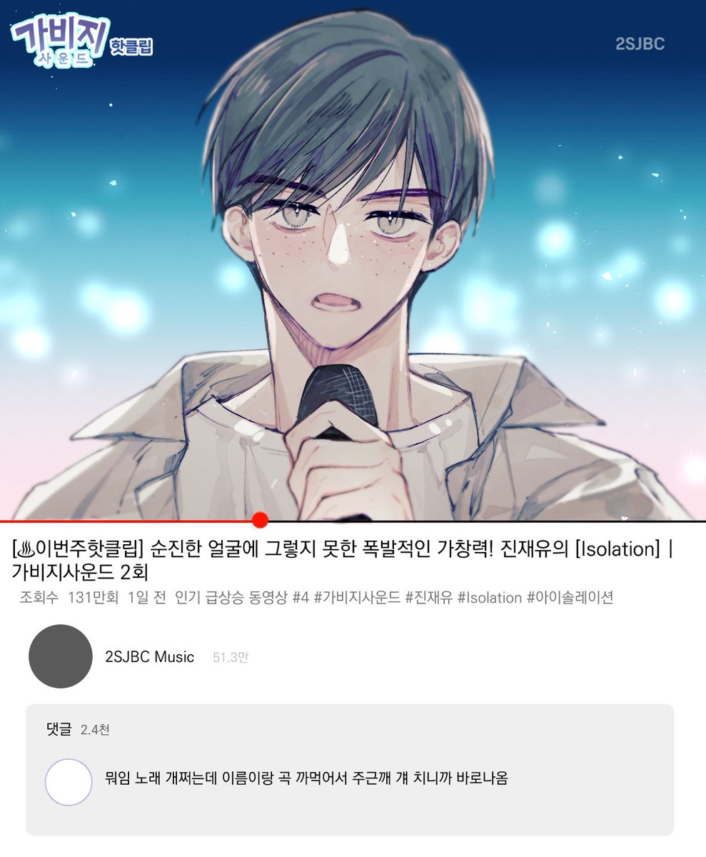 재유 음대생이면 이런데 나가서 내 플리 들어와야함