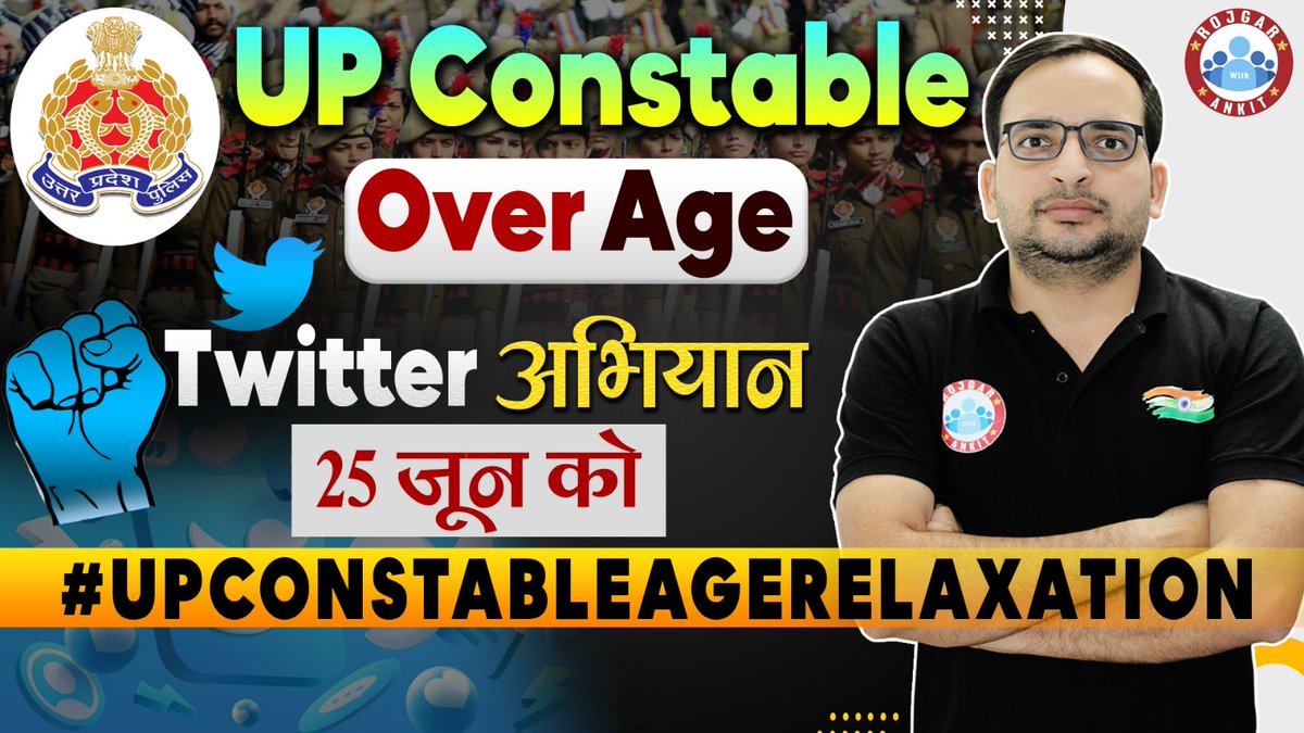 rojgarwithankit's tweet photo. माननीय मंत्री @myogiadityanath जी, अंतिम UP POLICE सिपाही भर्ती  नवंबर 2018 में आई थी उसके बाद से कोई सिपाही भर्ती नही हुई इसी इंतजार में लाखो अभ्यर्थी ओवर एज हो चुके है, कृपया ओवर ऐज में छूट दी जाए जिससे उन छात्रों को भी लाभ मिल सके जो वंचित रहने की कगार पर है।🙏
@dgpup @UPGovt @CMOfficeUP 

#UPCONSTABLEAGERELAXATION