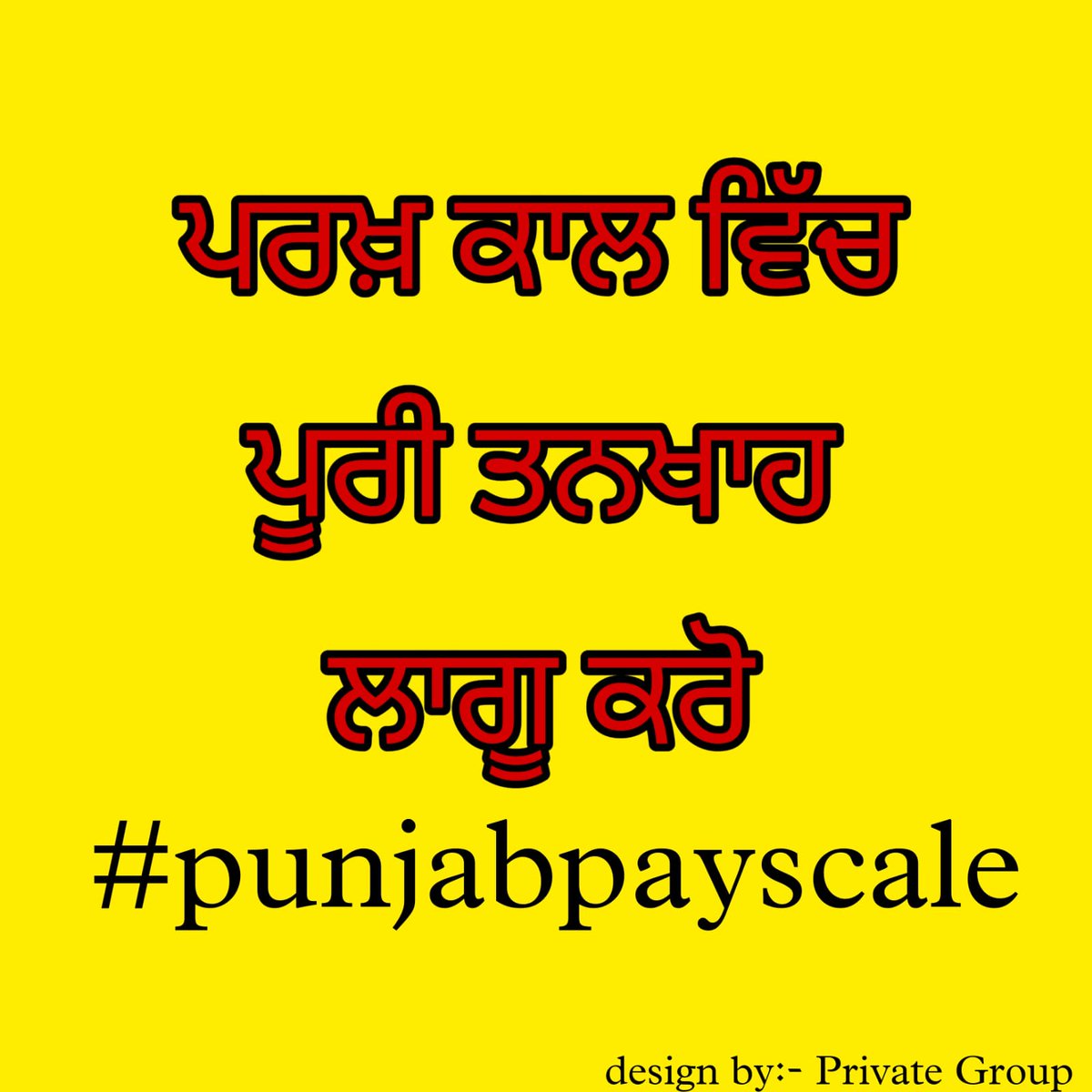 ramniwas9646's tweet photo. #punjabpayscale
@BhagwantMann
@HarpalCheemaMLA
@AamAadmiParty
@AroraAmanSunam @AshwaniSBJP @bsmajithia
@SukhpalKhaira @officeofssbadal @DharamvirGandhi
@PrimeAsiaTV
@thetribunechd
@sherryontopp https://t.co/g0jMniBhsC