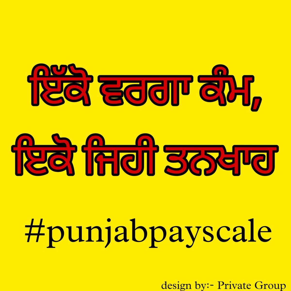 MrDhiman444's tweet photo. ਮੁਲਾਜ਼ਮਾਂ ਨਾਲ ਹੁੰਦੇ ਧੱਕੇ ਨੂੰ ਬੰਦ ਕਰੋ
17 ਜੁਲਾਈ 2020 ਵਾਲਾ ਪੁਰਾਣੀ ਆਂ ਸਰਕਾਰਾਂ ਦਾ ਨੋਟੀਫਿਕੇਸ਼ਨ ਨੂੰ ਰੱਦ ਕਰੋ
#punjabpayscale 
@BhagwantMann 
@AamAadmiParty 
@AAPPunjab 
@HarpalCheemaMLA 
@CMOPb 
@PunjabGovtIndia 
@SukhpalKhaira 
@officeofssbadal 
@diljitdosanjh 
@timesofindia 
@PMOIndia https://t.co/rR7o03bvWR
