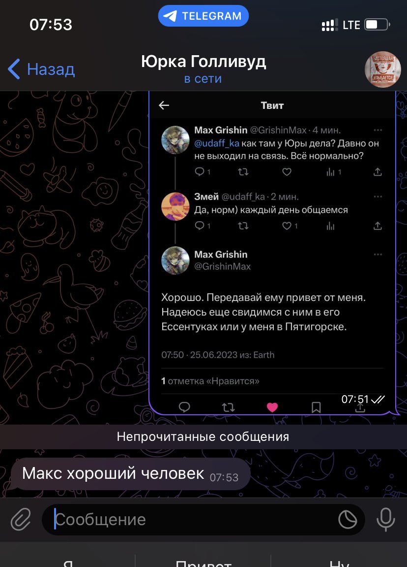 Змей tweet media