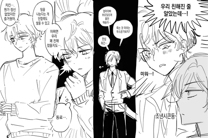 헬스치킨은 좋았잖아요 
