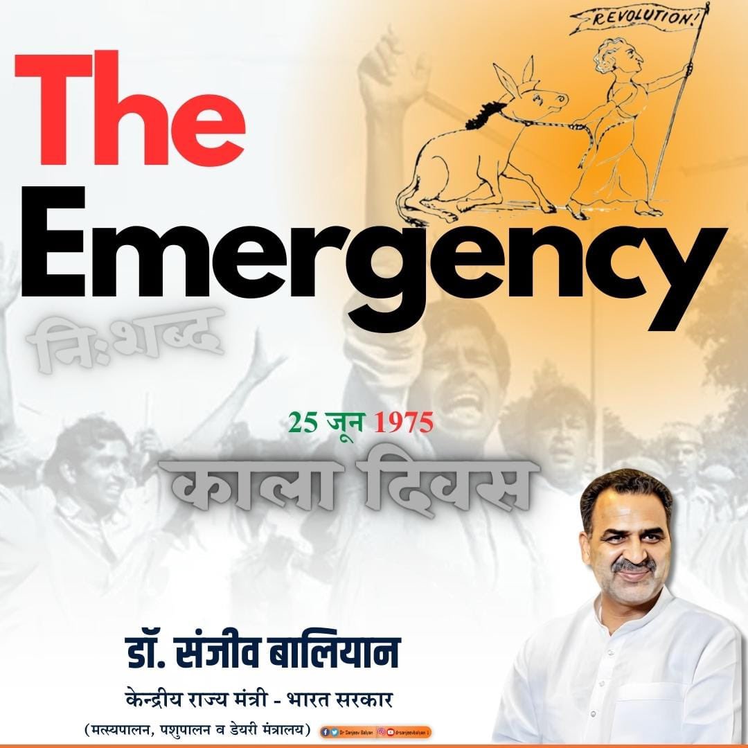 drsanjeevbalyan's tweet photo. आज ही के दिन 25 जून 1975 में तत्‍कालीन कांग्रेस की सरकार ने लोकतंत्र के सारे मूल्यों को ताक पर रखकर,शासन का दुरुपयोग कर आपातकाल की घोषणा की थी जो भारतीय लोकतंत्र के लिए सबसे काला दिन था। लोकतंत्र को स्थापित करने के लिए तत्कालीन तानाशाही सरकार के खिलाफ उठी हर आवाज को कोटिश: नमन। https://t.co/82qE0i1cJ9