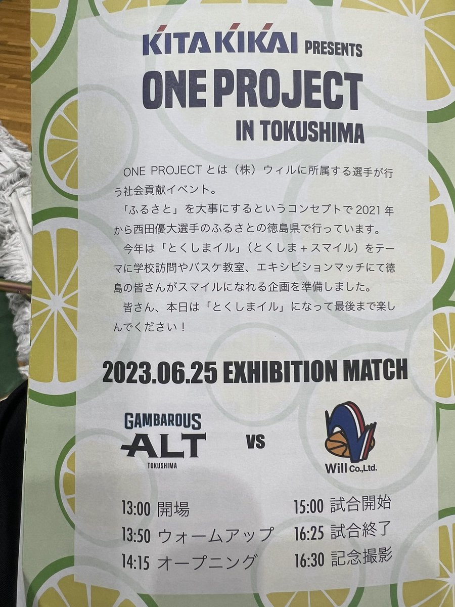 venex_jp's tweet image. 〝ONE PROJECT IN TOKUSHIMA 〟
エキシビジョンマッチDAY🏀🏀🏀

試合を見に来ました⛹️
その様子をお届けします！

間近でプロ選手のプレーを見れるなんて
とっても楽しみ😊

#中村太地選手　応援してます📣

#ONEPROJECT
#喜多機械産業産業株式会社
#とくしまイル

#ベネクス
#リカバリーウェア