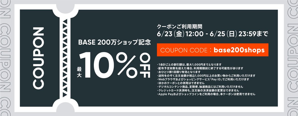 ご連絡が遅れてしまいました。
本日いっぱい〜2023年6月25日（日）23:59までベイスさんのキャンペーンで10%オフになるクーポンが配布されております。
この機会にルノテオの紅茶をお試しくださいませ。
#lunoteo #ルノテオ
#紅茶　#ルノテオ紅茶
macky1999.thebase.in