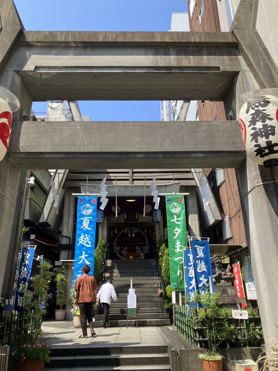 烏森神社

推したちの諸々を祈願してきた
・平岡明純さんのオーディション、舞台
・平岡映美さんの主演舞台、ファンミーティング
・expieceの3都市ワンマン
・大家志津香さんのマラソン、対面お話会
・安藤千伽奈さんの落語
・西村菜那子さんの落語