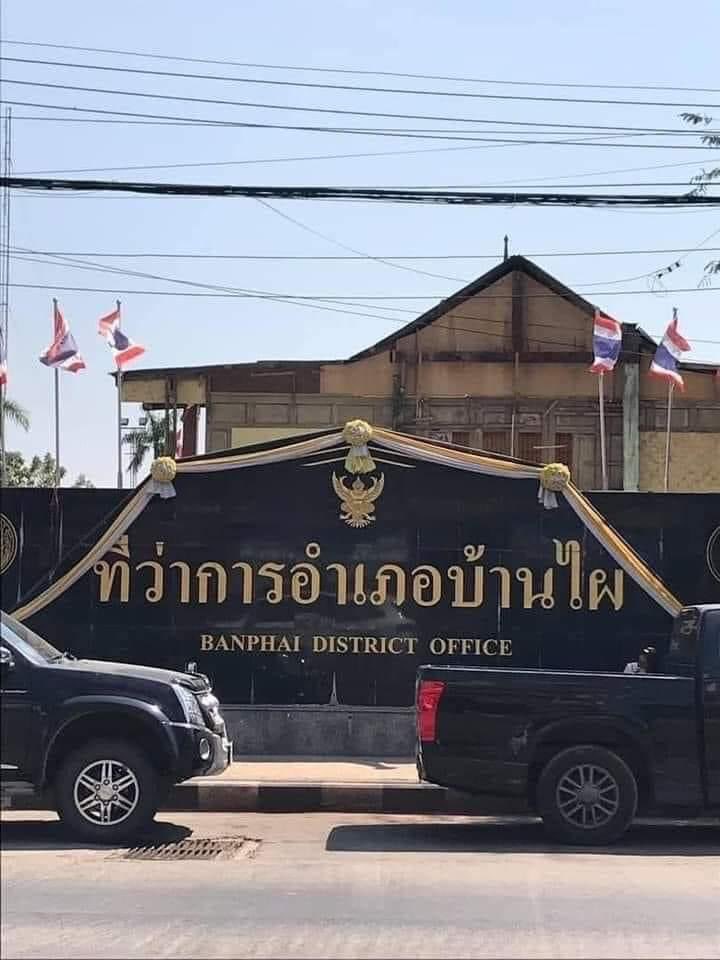 บ่รู่คือกันจ้าาาาาาาา