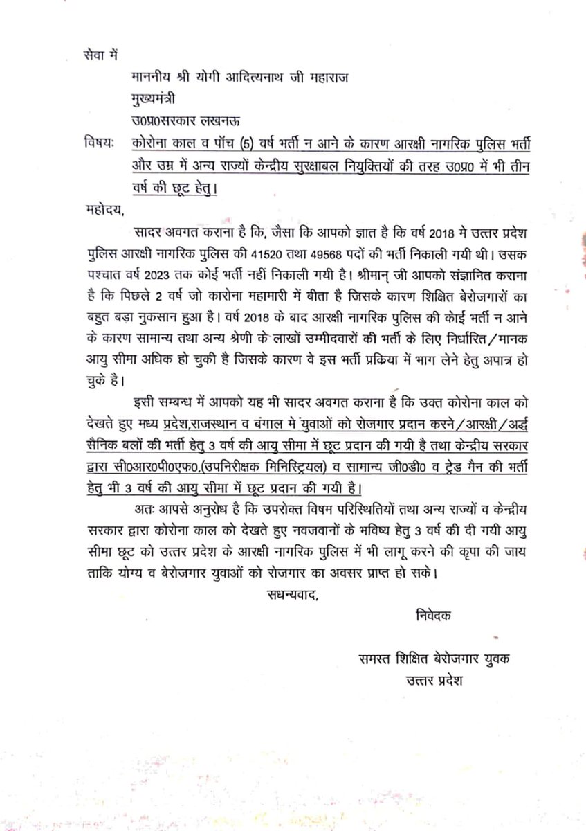 rabinchauhan99's tweet photo. #UPCONSTABLEAGERELAXATION
Sirf exam me baithe ka mauka mang rahe hai sir 😭
3 sal ki chhut de dijiye to form apply kr payenge 5 sal se bharti nhi aayi hai age limit 18 se 25 ki jay 🙏
@BJP4India 
@BJP4UP 
@UPGovt 
@CMOfficeUP 
@myogioffice 
@SureshKKhanna 
@varungandhi80 https://t.co/ZX5nh7CSw9