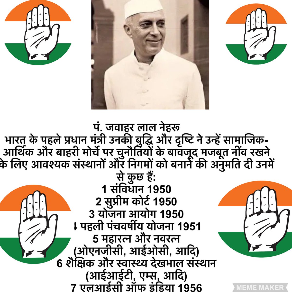 #DidYouKnow 
Only #Facts No #Propaganda
#MustRead
Especially #Youth who hv been misled by fake propaganda run for  decades👇
Inimitable contribution of our 1st Prime Minister Pt.Jawahar Lal Nehru who laid strong foundation in building Modern India of Today
#55Years_with_Congress