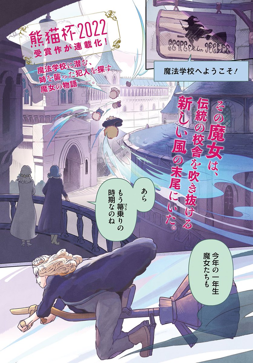 漫画「SignWitch-サインウィッチ-」公式 @2巻発売中 tweet media