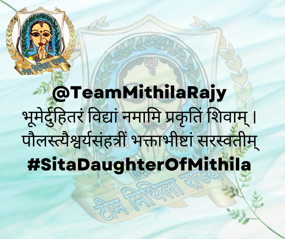 #SitaDaughterOfMithila