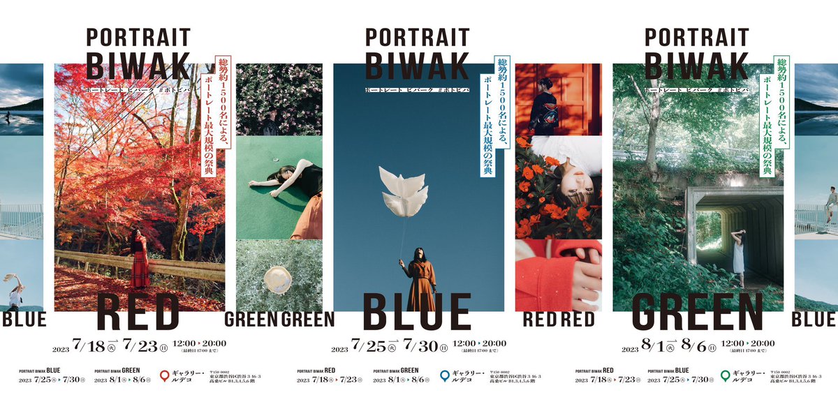 ″PORTRAITT BIWAK″
私もRED・BLUE・GREEN各1枠ずつ展示させて頂きます。
快く了承頂いたモデルさんに感謝です。
 #ポトビバ