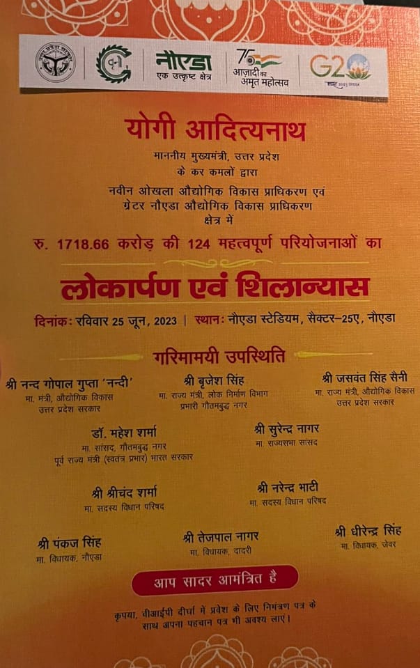 मुख्यमंत्री योगी की जनसभा के कार्ड में इतनी बड़ी गलती, किसकी चूक ?  नोएडा स्टेडियम सेक्टर 21 ए में है लेकिन कार्ड में सेक्टर 25 ए, शिलान्यास व लोकार्पण का समय भी नही <a href="/CMOfficeUP/">CM Office, GoUP</a> <a href="/myogiadityanath/">Yogi Adityanath</a> 
<a href="/noida_authority/">NOIDA Authority</a> 
#YogiAdityanath 
#Noida
