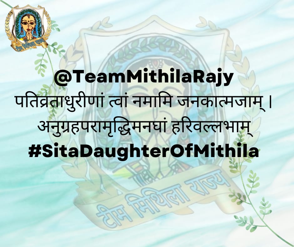 #SitaDaughterOfMithila