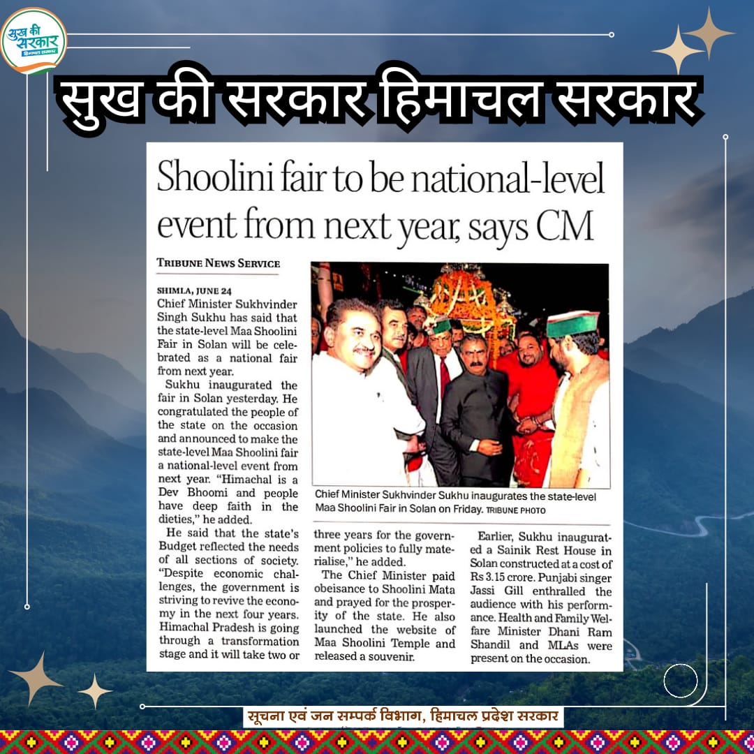 dprhp's tweet photo. #Media_Coverage
#shoolinifair
#CMAnnouncement
#nationallevelfair https://t.co/FZSn7lxhhR