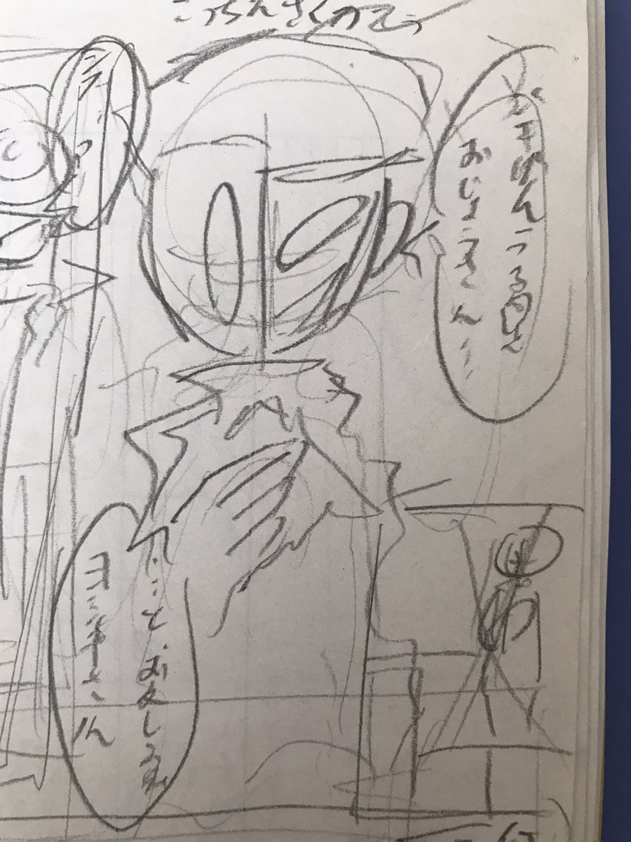 没ラフ