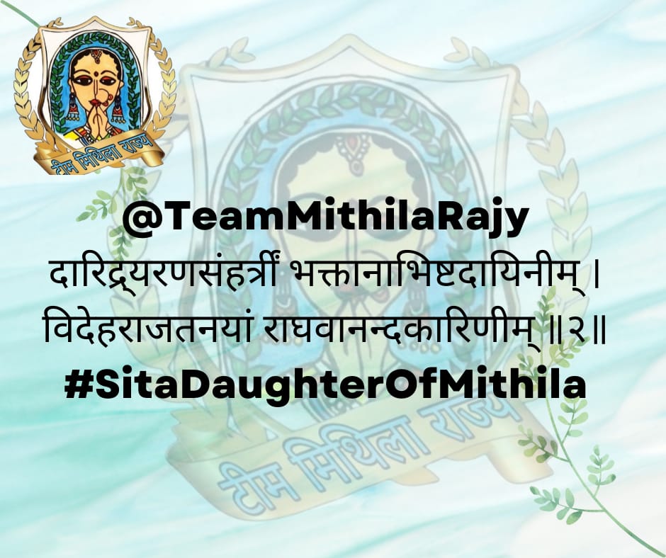 #SitaDaughterOfMithila