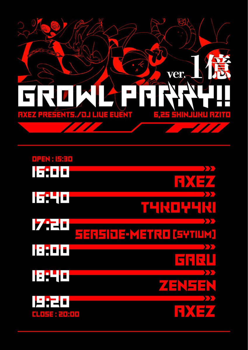 告知】 きょうの16時からAxezくん(@Axez18)主催のDJイベント #GP_ver1