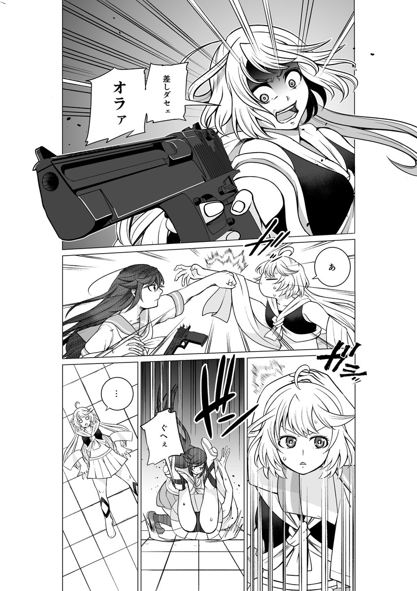 女神と女子高生が喧嘩する話② 