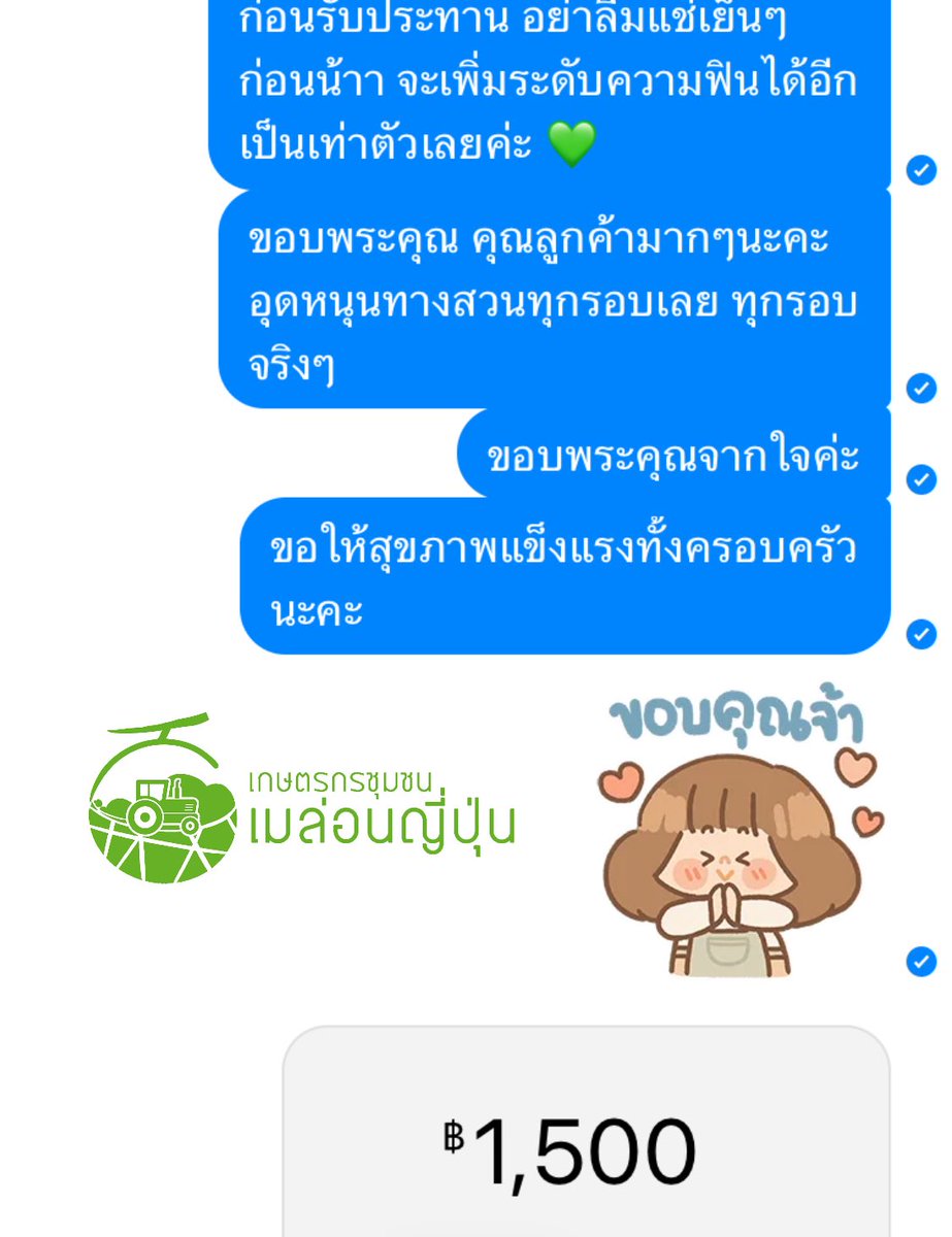 เกษตรกรชุมชนเมล่อนญี่ปุ่น tweet media