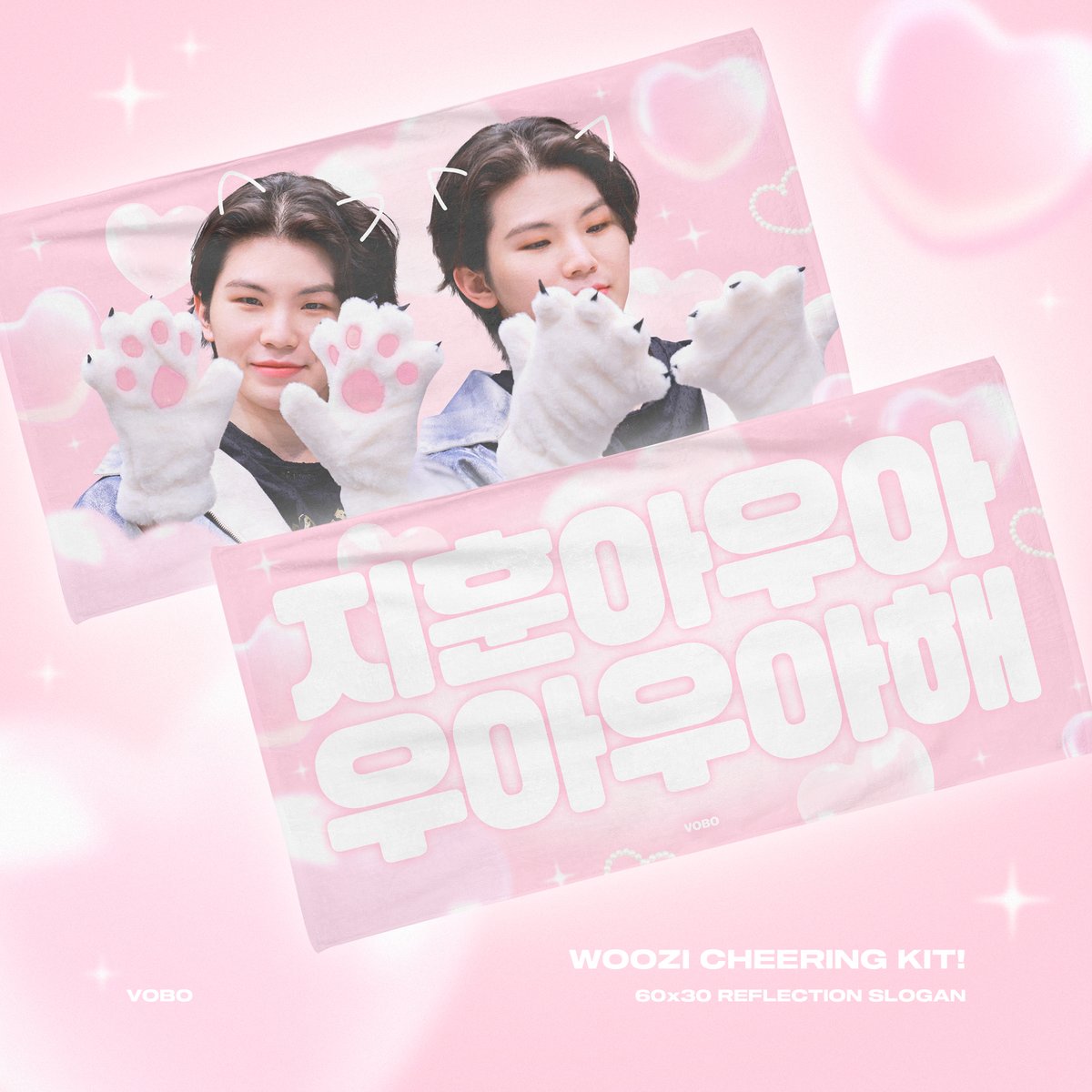 🇸🇬sg go    
✨woozi cheering kit by <a href="/vobo_woozi/">보보</a>

to order ▸ svtpocha.weeblysite.com/product/woozi-…