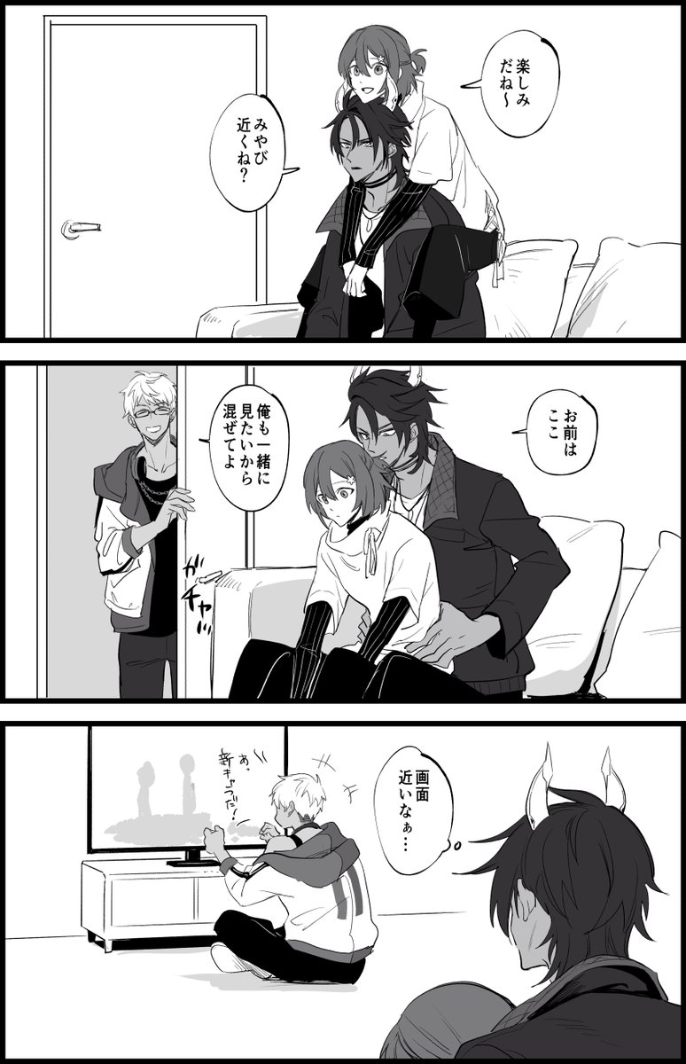 この前の同時視聴の時の配置良かった