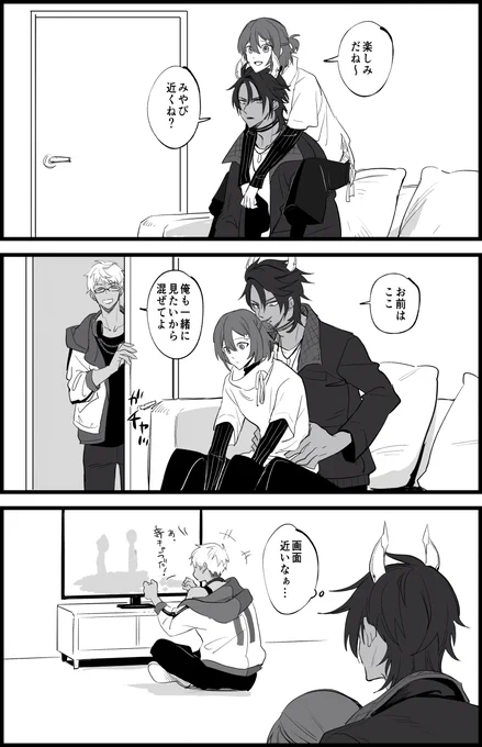 この前の同時視聴の時の配置良かった