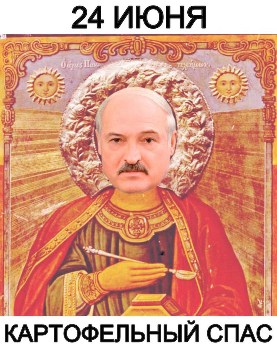 Картофельный спас - кукуху спас.