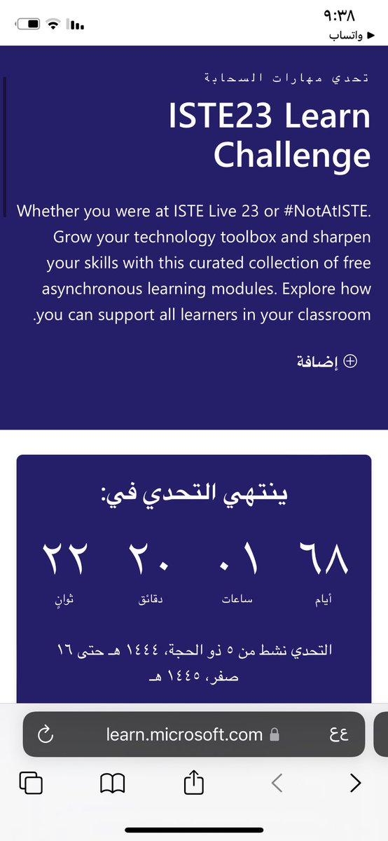 AmiraAlhosnia's tweet photo. 🥇🏆 I completed the ISTE23 Learn Challenge collection Challenge . 🏆
@sdelafosse @MicrosoftEDU @MicrosoftOman
#CloudSkillsChallenge #MIEExpert #MicrosoftEDU #EdChatEU #EdGlobal #T4Education #T4countryambassador #education #teachertechsummit #CloudSkillsChallenge https://t.co/wbx0wIIBC1