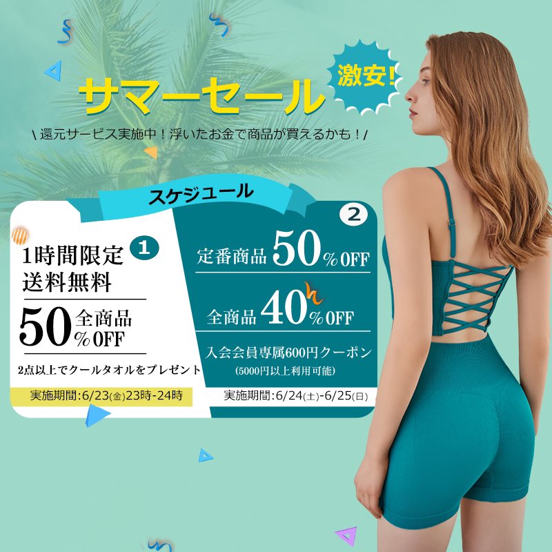 zomigen's tweet photo. ZOMIGEN SUMMER SALE開催中💕

⏰6/24（土）-6/25（日）
・ZM定番商品50%OFF
・全品40%OFF
・入会会員専属600円クーポン（5000以上利用可能）

新規お客様はさらに20%OFFクーポン配布中。

#zomigen
#ゾミゲン
#新作
#セール
#宅トレ
#ワークアウト
#トレーニング https://t.co/ffUFBRApVU