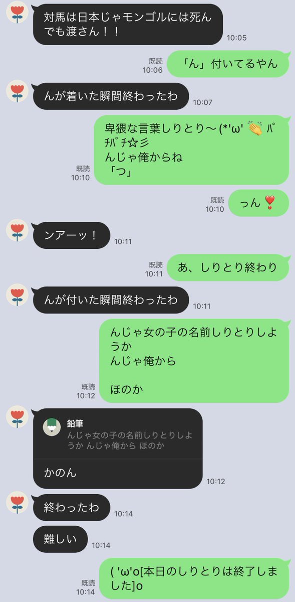 Hanazono_Sae's tweet photo. しりとりレベル3 https://t.co/s0niRqSTsH