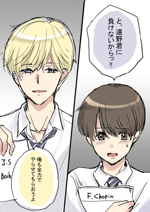 ピアノコンクールでガチバトルする天才な攻めと努力家の受け #創作BL