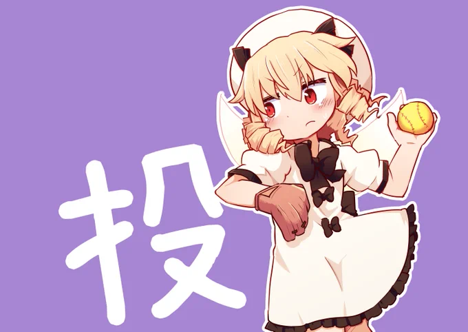 ふぬんっ!