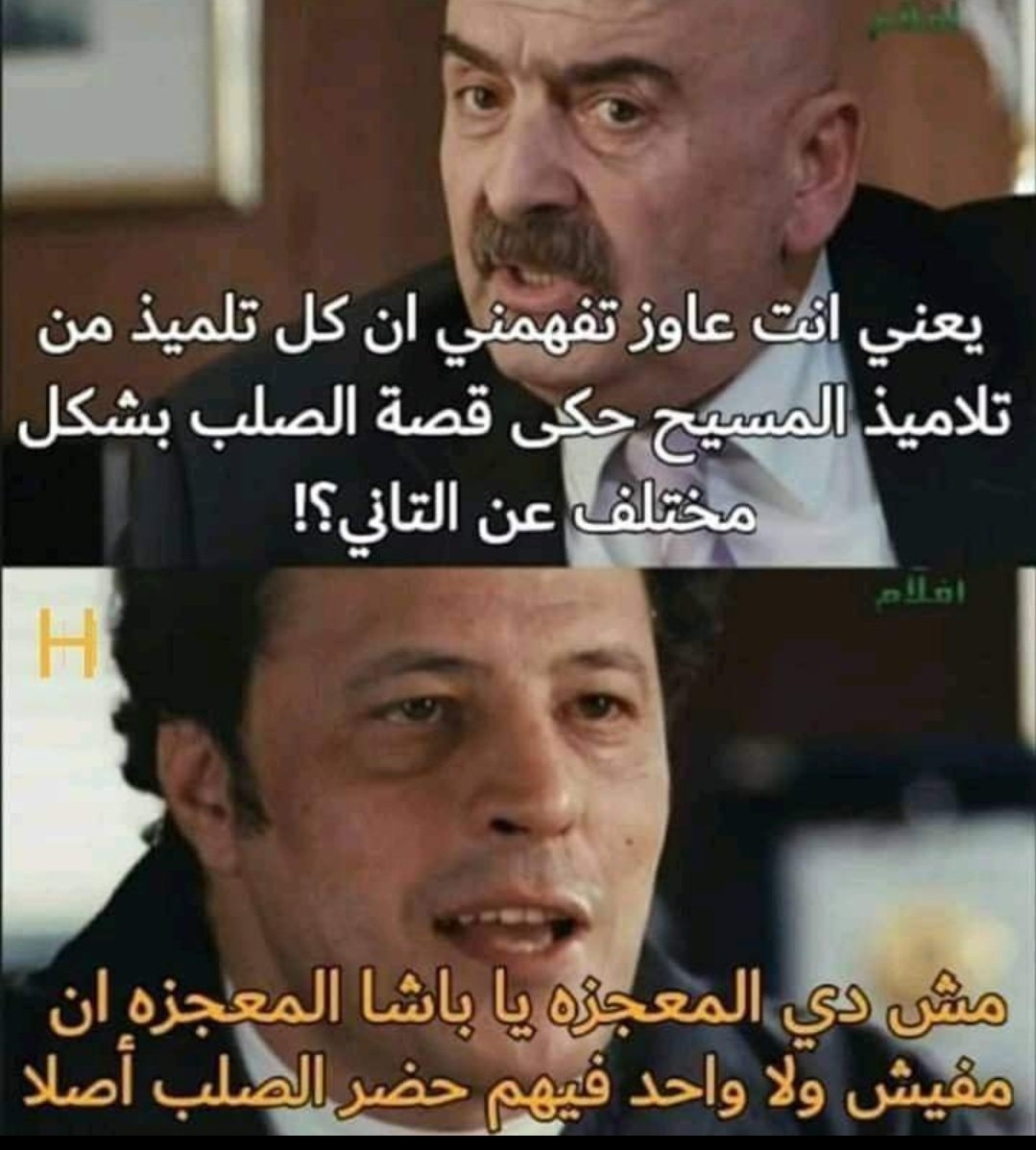 spiritTWO2's tweet photo. @hyatymlk311 @_Ashely4 @ilkhtab @MongizAlsaqqar @ElAs48035 @Abdulra02787098 @krymrft16 @doctorsaeed5 @AmaalJamal4 @AnmFares @arsmids 😂😂😂😂😂
الي كاتبه مجهولين؟؟؟
الي اول مخطوطه كتبت 200 عام بعد المسيح ؟؟ ههههههههههه اي صدقو حالكم https://t.co/X8MQpXrVAx