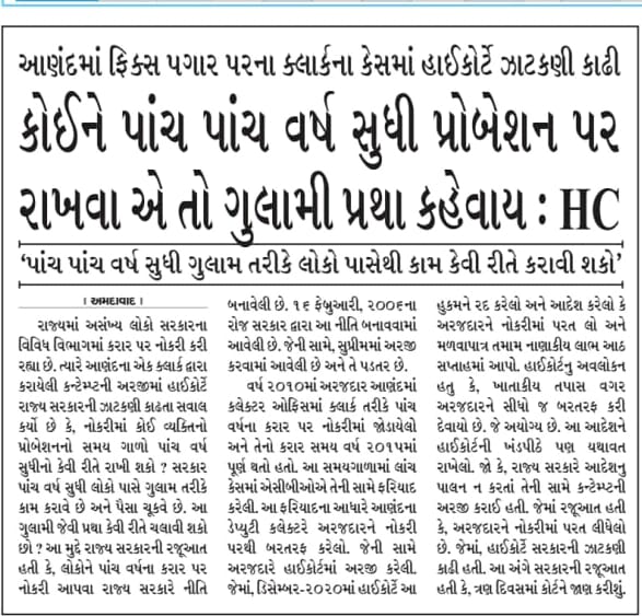 Bhagirathkumarp's tweet photo. કોઈ ને પાંચ પાંચ વર્ષ સુધી પ્રોબેશન પર રાખવા એ ગુલામી કહેવાય.. HC 
ફિક્સ પગારના કર્મચારીઓને ક્યારે પગાર વધારો થશે અને આ ફિક્સ પગારના શોષણ માંથી મુક્તિ મળશે. ખરેખર આ અન્યાયી માપદંડ થી ક્યારે મુક્તિ મળશે ગુજરાત ના કર્મચારીઓ ને.?
#Remove_Fix_Pay_Gujarat 
@CMOGuj 
@devanshijoshi71 https://t.co/v7hXKy4J0z